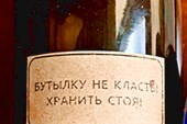 090-Козацкое вино